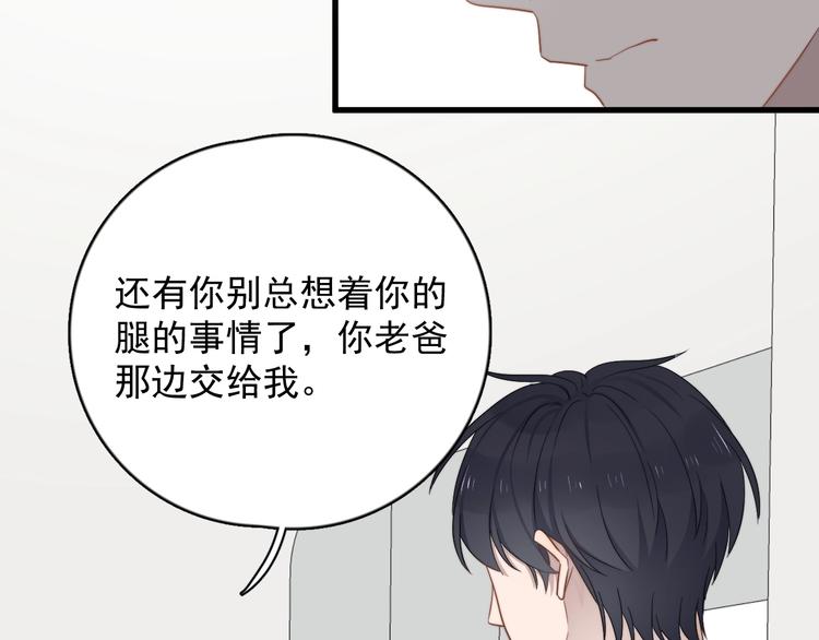 《过度接触》漫画最新章节第111话 温暖免费下拉式在线观看章节第【51】张图片