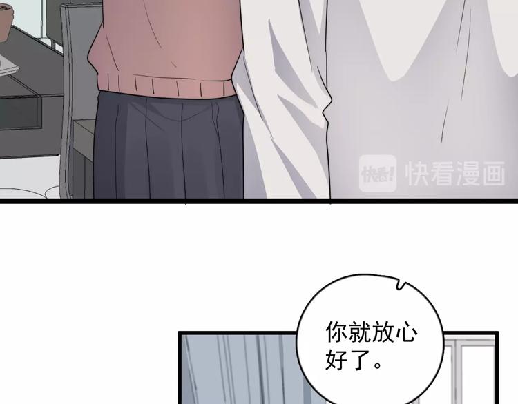 《过度接触》漫画最新章节第111话 温暖免费下拉式在线观看章节第【53】张图片