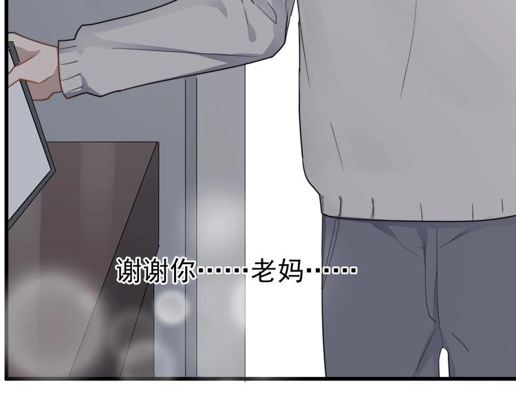 《过度接触》漫画最新章节第111话 温暖免费下拉式在线观看章节第【58】张图片