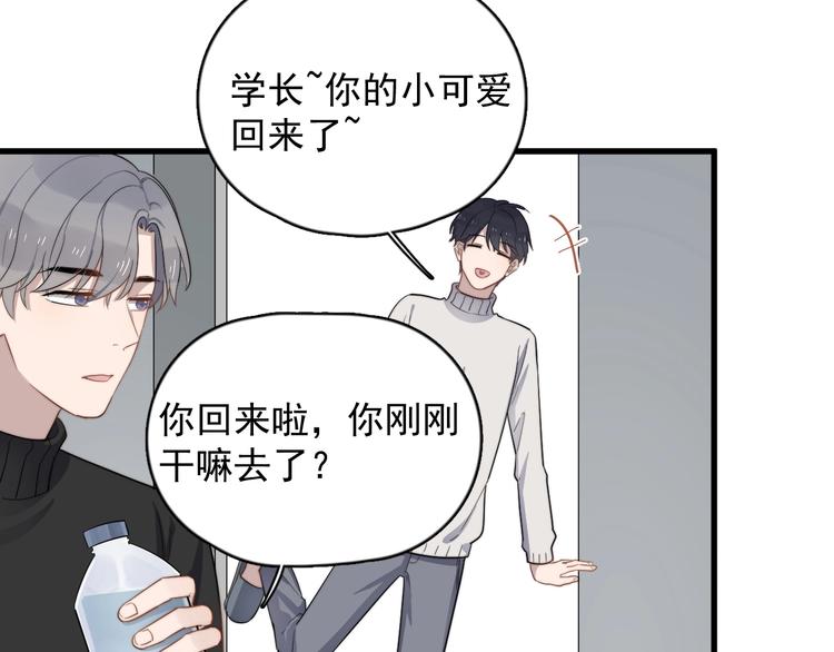 《过度接触》漫画最新章节第111话 温暖免费下拉式在线观看章节第【63】张图片