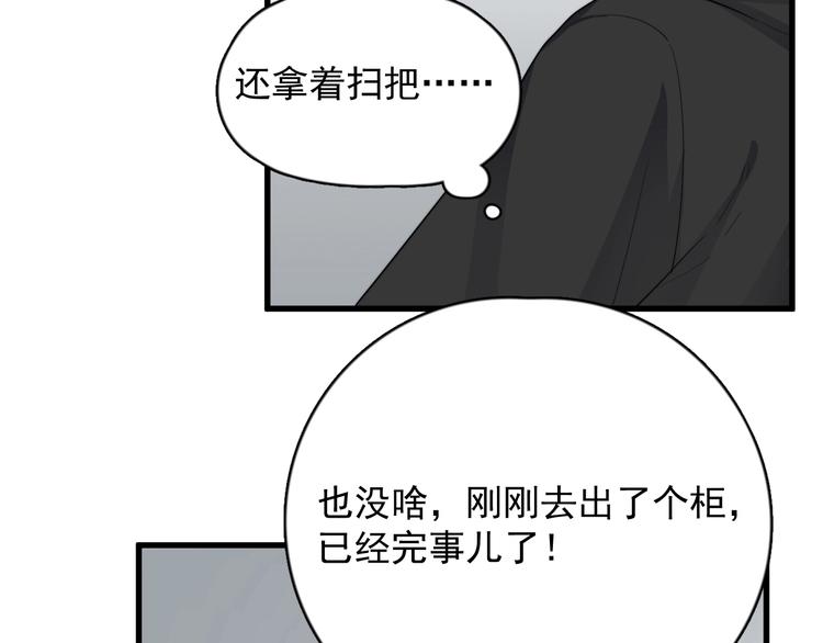 《过度接触》漫画最新章节第111话 温暖免费下拉式在线观看章节第【65】张图片