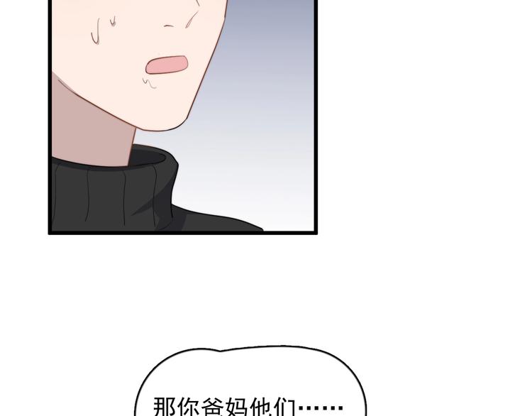 《过度接触》漫画最新章节第111话 温暖免费下拉式在线观看章节第【68】张图片