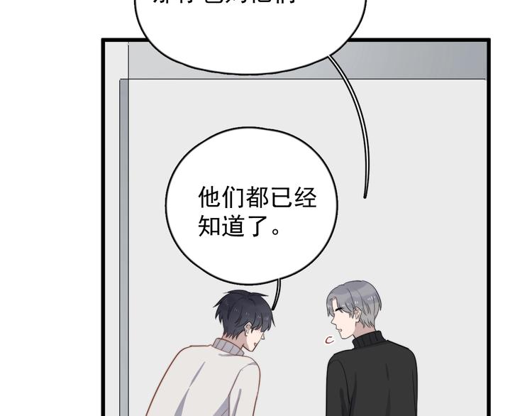 《过度接触》漫画最新章节第111话 温暖免费下拉式在线观看章节第【69】张图片