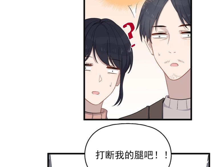 《过度接触》漫画最新章节第111话 温暖免费下拉式在线观看章节第【7】张图片