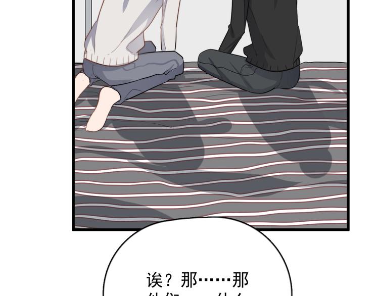 《过度接触》漫画最新章节第111话 温暖免费下拉式在线观看章节第【70】张图片