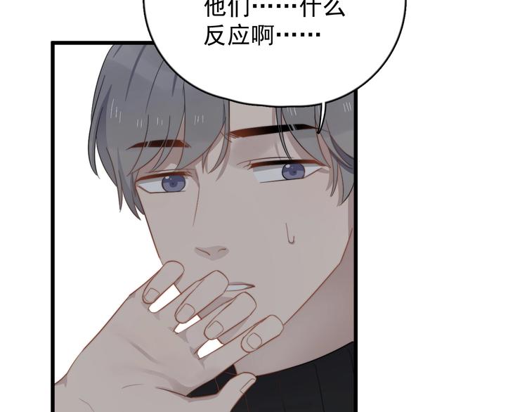 《过度接触》漫画最新章节第111话 温暖免费下拉式在线观看章节第【71】张图片