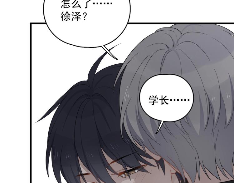 《过度接触》漫画最新章节第111话 温暖免费下拉式在线观看章节第【74】张图片