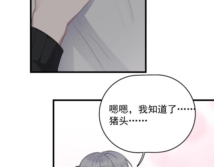 《过度接触》漫画最新章节第111话 温暖免费下拉式在线观看章节第【79】张图片