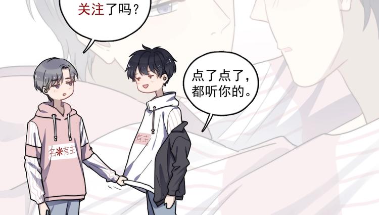 《过度接触》漫画最新章节第111话 温暖免费下拉式在线观看章节第【90】张图片