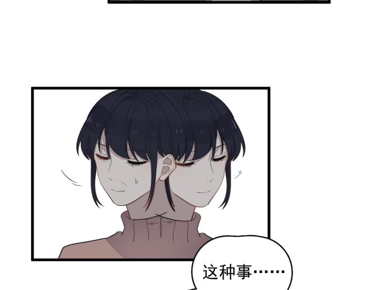 《过度接触》漫画最新章节第112话 迟钝的父亲免费下拉式在线观看章节第【60】张图片