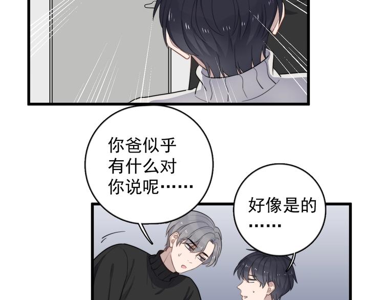 《过度接触》漫画最新章节第113话 聘礼免费下拉式在线观看章节第【11】张图片