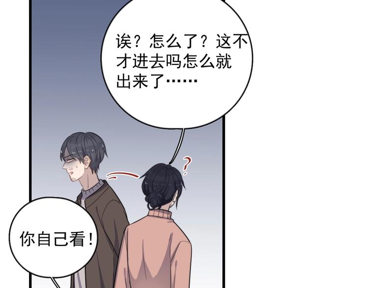 《过度接触》漫画最新章节第113话 聘礼免费下拉式在线观看章节第【13】张图片