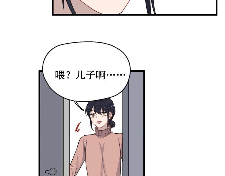 《过度接触》漫画最新章节第113话 聘礼免费下拉式在线观看章节第【15】张图片