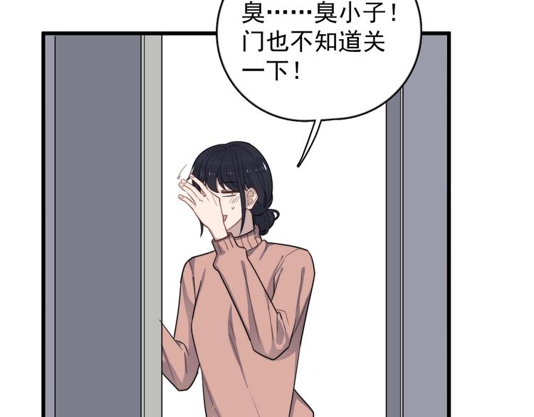 《过度接触》漫画最新章节第113话 聘礼免费下拉式在线观看章节第【19】张图片