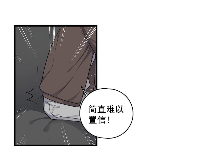 《过度接触》漫画最新章节第113话 聘礼免费下拉式在线观看章节第【23】张图片