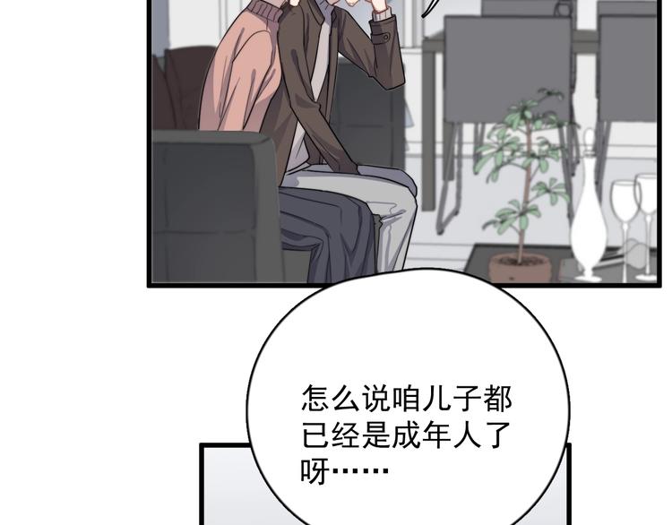 《过度接触》漫画最新章节第113话 聘礼免费下拉式在线观看章节第【25】张图片