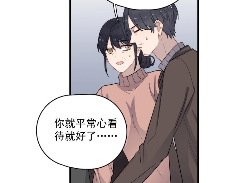 《过度接触》漫画最新章节第113话 聘礼免费下拉式在线观看章节第【26】张图片