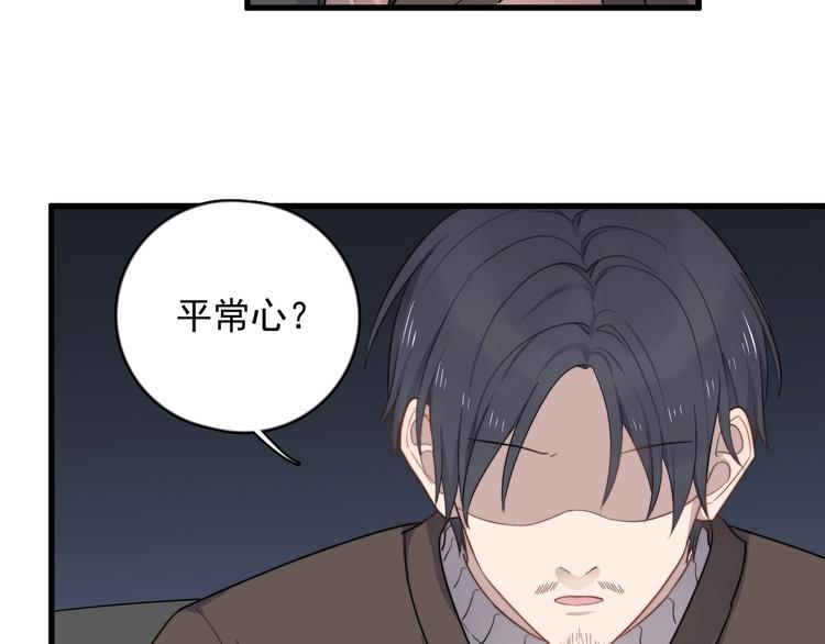 《过度接触》漫画最新章节第113话 聘礼免费下拉式在线观看章节第【27】张图片