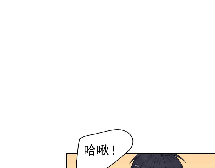 《过度接触》漫画最新章节第113话 聘礼免费下拉式在线观看章节第【30】张图片