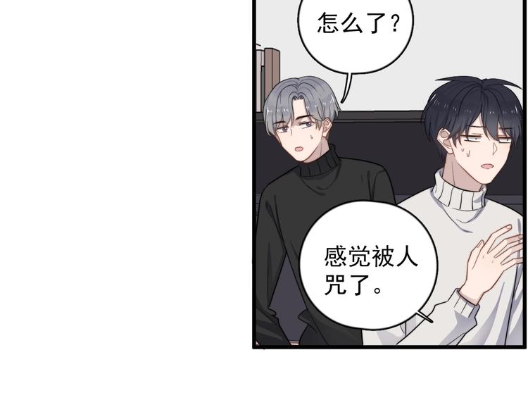 《过度接触》漫画最新章节第113话 聘礼免费下拉式在线观看章节第【32】张图片