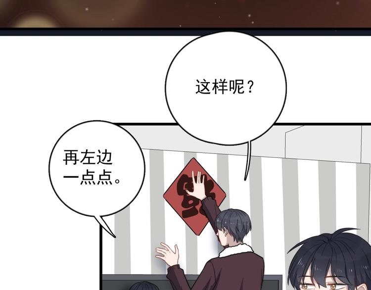 《过度接触》漫画最新章节第113话 聘礼免费下拉式在线观看章节第【37】张图片