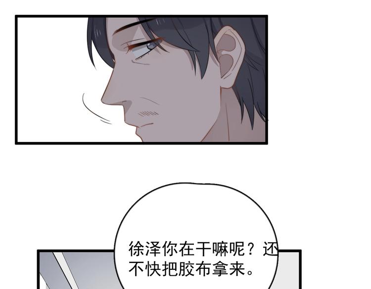 《过度接触》漫画最新章节第113话 聘礼免费下拉式在线观看章节第【39】张图片