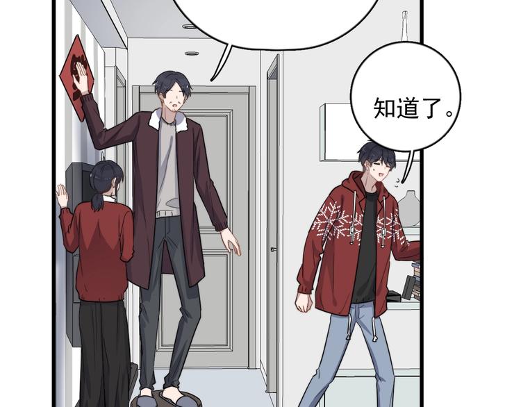 《过度接触》漫画最新章节第113话 聘礼免费下拉式在线观看章节第【40】张图片