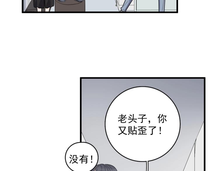 《过度接触》漫画最新章节第113话 聘礼免费下拉式在线观看章节第【41】张图片