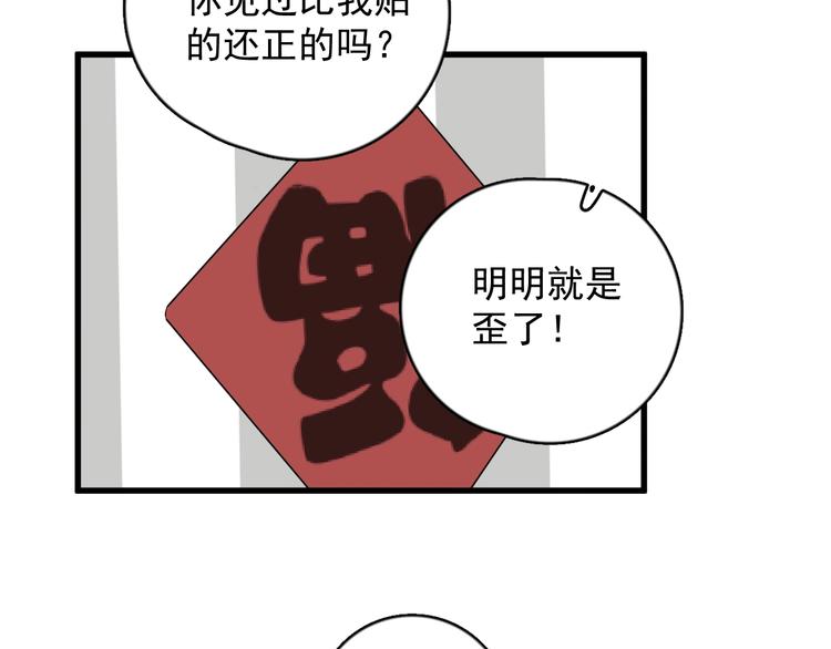 《过度接触》漫画最新章节第113话 聘礼免费下拉式在线观看章节第【43】张图片