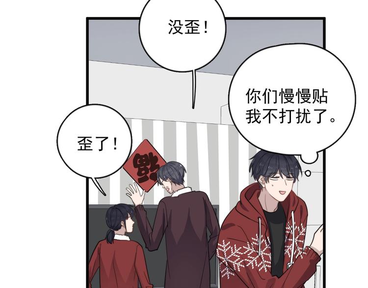 《过度接触》漫画最新章节第113话 聘礼免费下拉式在线观看章节第【44】张图片