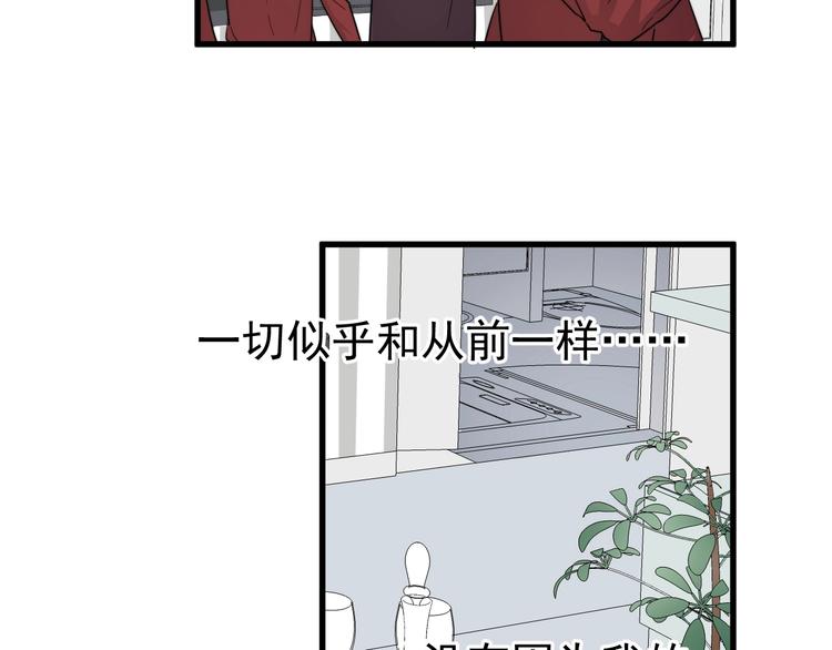 《过度接触》漫画最新章节第113话 聘礼免费下拉式在线观看章节第【45】张图片