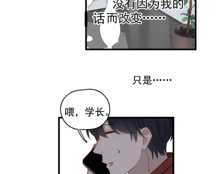 《过度接触》漫画最新章节第113话 聘礼免费下拉式在线观看章节第【46】张图片