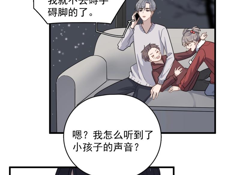 《过度接触》漫画最新章节第113话 聘礼免费下拉式在线观看章节第【48】张图片