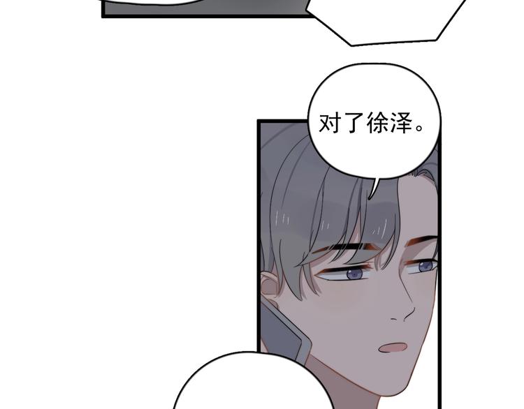 《过度接触》漫画最新章节第113话 聘礼免费下拉式在线观看章节第【51】张图片