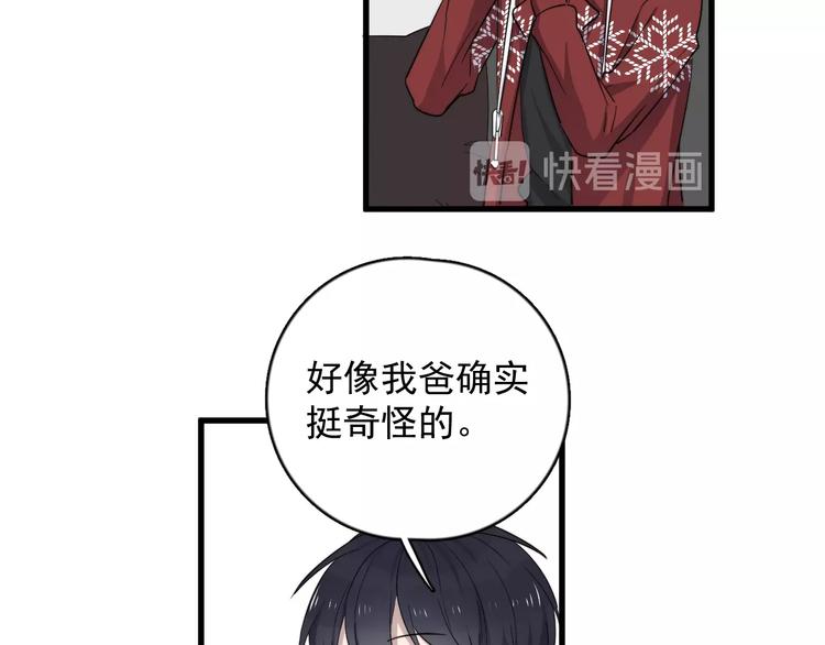 《过度接触》漫画最新章节第113话 聘礼免费下拉式在线观看章节第【56】张图片