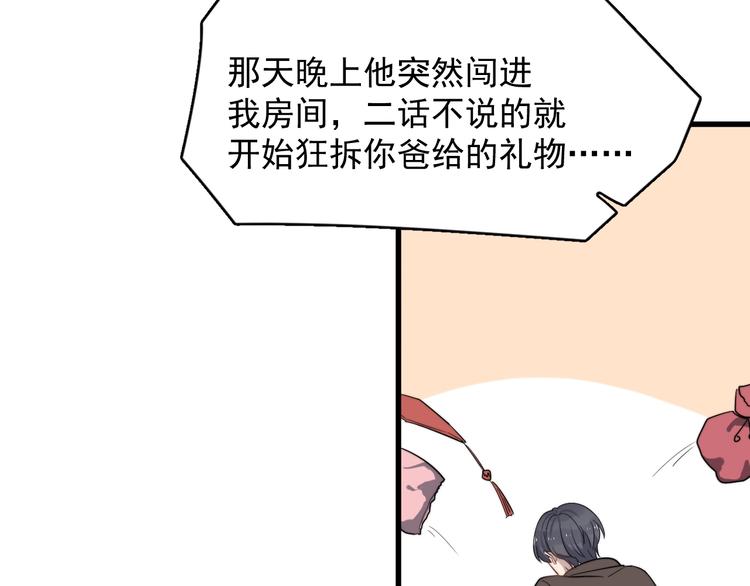 《过度接触》漫画最新章节第113话 聘礼免费下拉式在线观看章节第【60】张图片