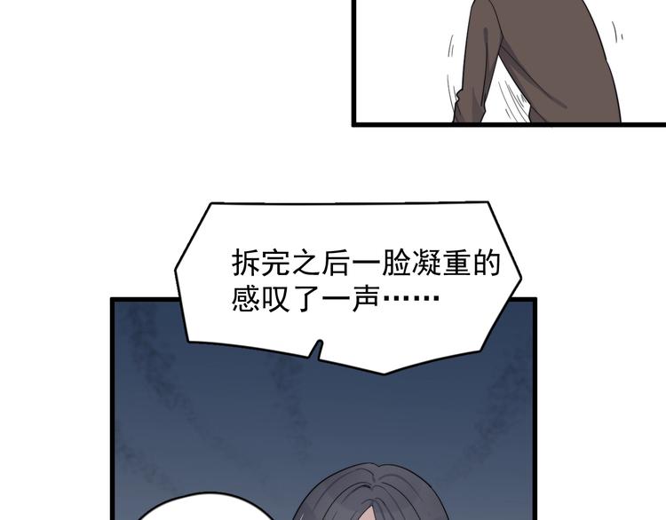 《过度接触》漫画最新章节第113话 聘礼免费下拉式在线观看章节第【61】张图片