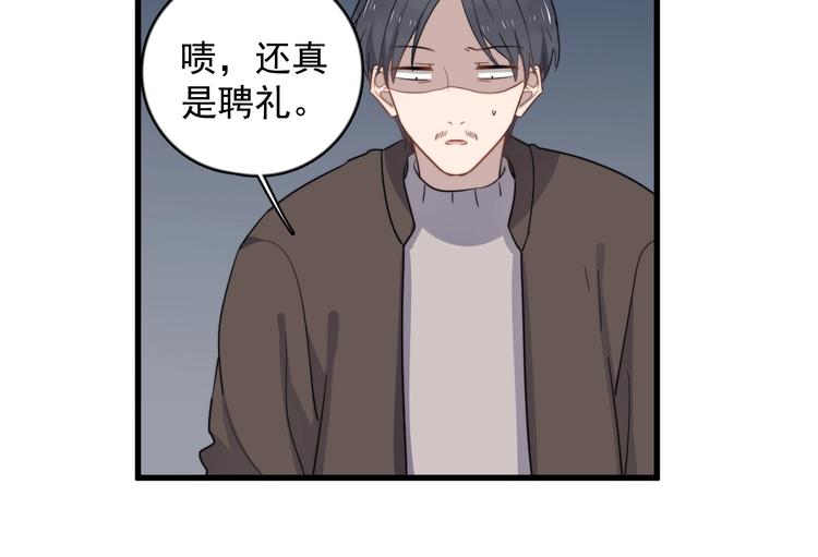 《过度接触》漫画最新章节第113话 聘礼免费下拉式在线观看章节第【62】张图片