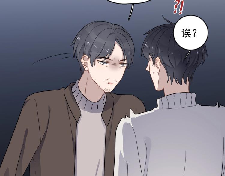 《过度接触》漫画最新章节第113话 聘礼免费下拉式在线观看章节第【67】张图片