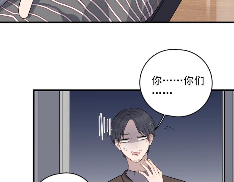 《过度接触》漫画最新章节第113话 聘礼免费下拉式在线观看章节第【7】张图片