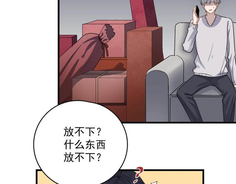 《过度接触》漫画最新章节第113话 聘礼免费下拉式在线观看章节第【72】张图片