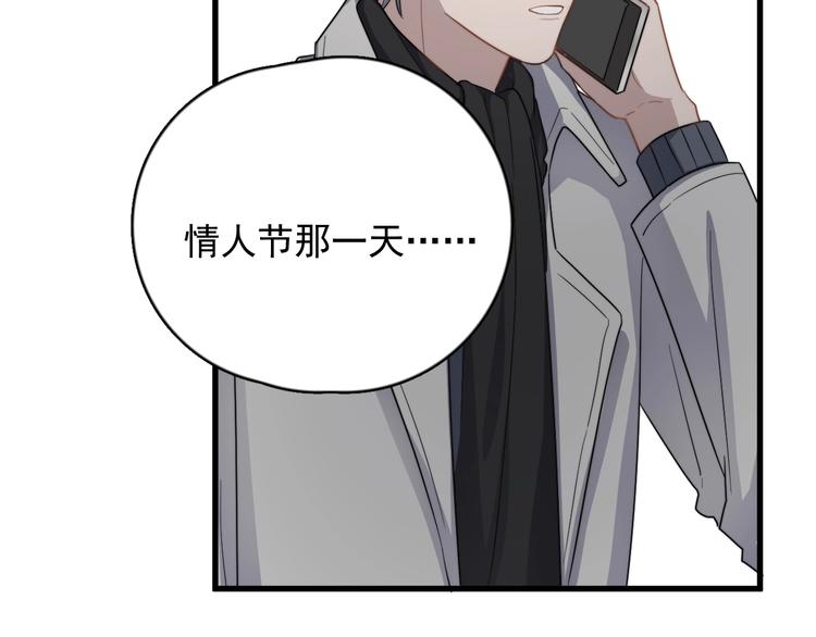 《过度接触》漫画最新章节第113话 聘礼免费下拉式在线观看章节第【78】张图片