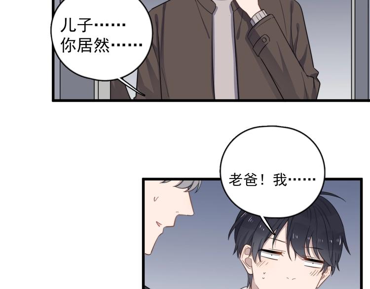 《过度接触》漫画最新章节第113话 聘礼免费下拉式在线观看章节第【8】张图片