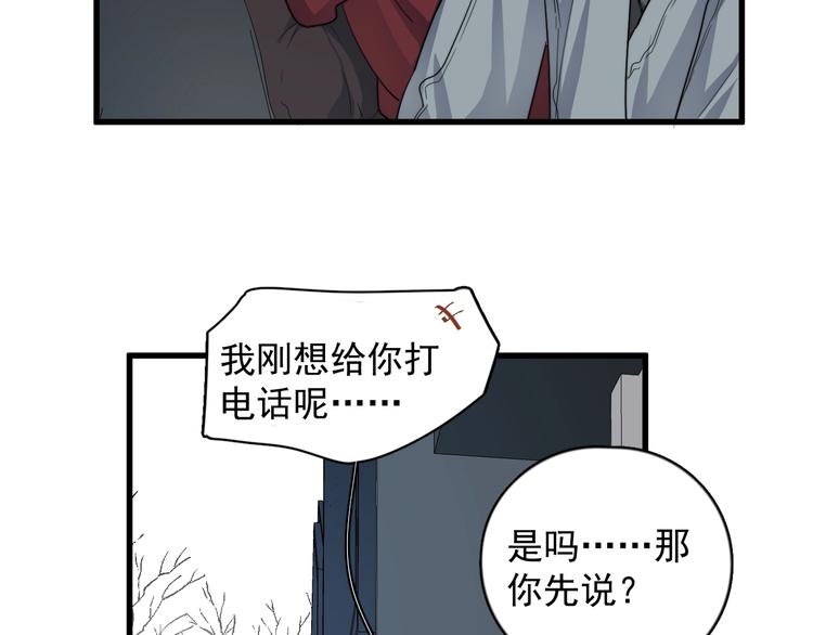 《过度接触》漫画最新章节第114话 同学会免费下拉式在线观看章节第【13】张图片