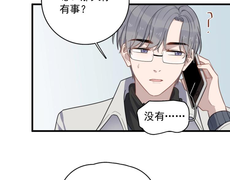 《过度接触》漫画最新章节第114话 同学会免费下拉式在线观看章节第【22】张图片