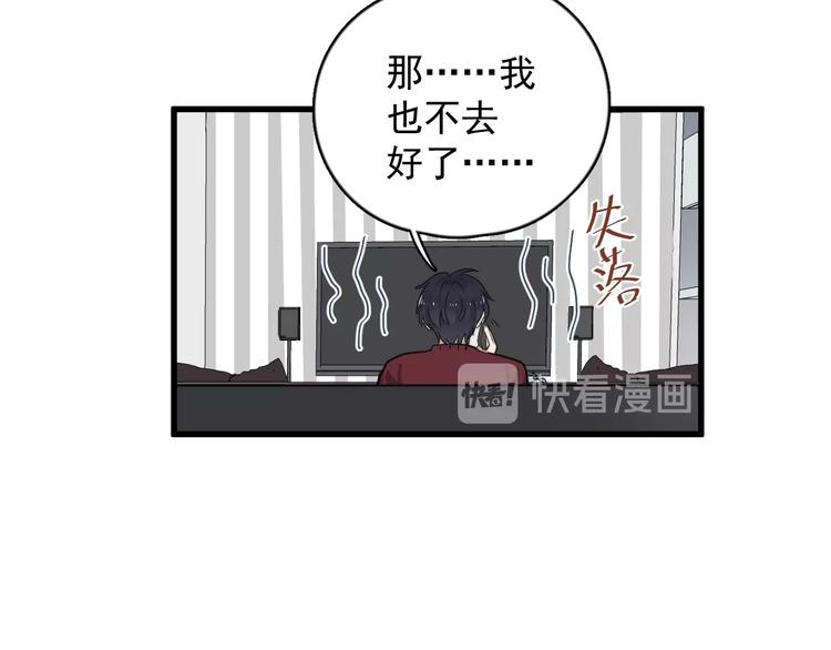 《过度接触》漫画最新章节第114话 同学会免费下拉式在线观看章节第【30】张图片