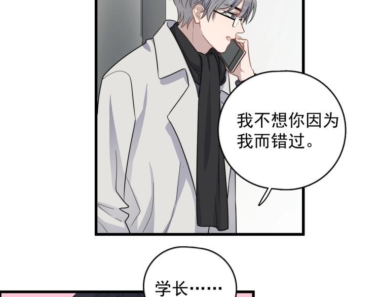 《过度接触》漫画最新章节第114话 同学会免费下拉式在线观看章节第【37】张图片