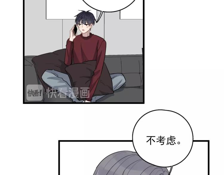 《过度接触》漫画最新章节第114话 同学会免费下拉式在线观看章节第【39】张图片