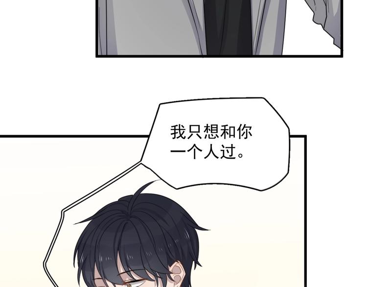 《过度接触》漫画最新章节第114话 同学会免费下拉式在线观看章节第【41】张图片