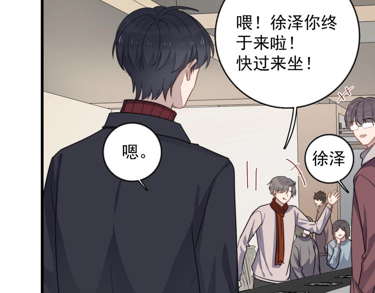 《过度接触》漫画最新章节第114话 同学会免费下拉式在线观看章节第【49】张图片